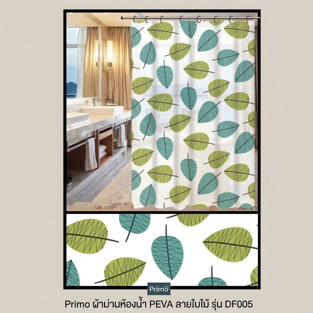 Primo ผ้าม่านห้องน้ำ PEVA ลายใบไม้ รุ่น DF005 ขนาด 180x180 ซม. สีเขียว