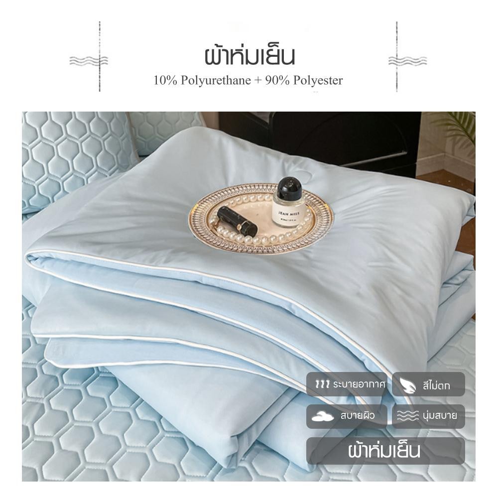 TRUFFLE ผ้าห่มเย็น รุ่น FIROZA-BL ขนาด 180x200x1ซม. สีฟ้า