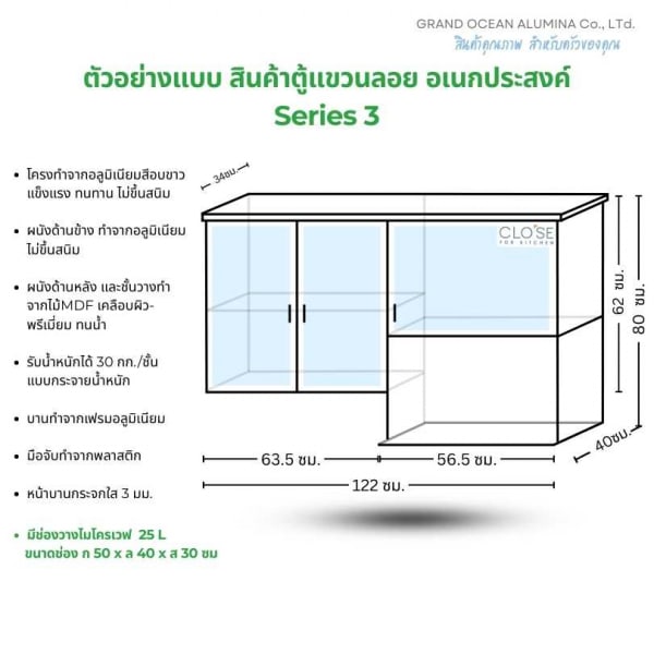 CLOSE ตู้แขวนอเนกประสงค์ พร้อมช่องไมโครเวฟ SHIRO-122 ขนาด 122 x 45 x 81 ซม. สีขาว