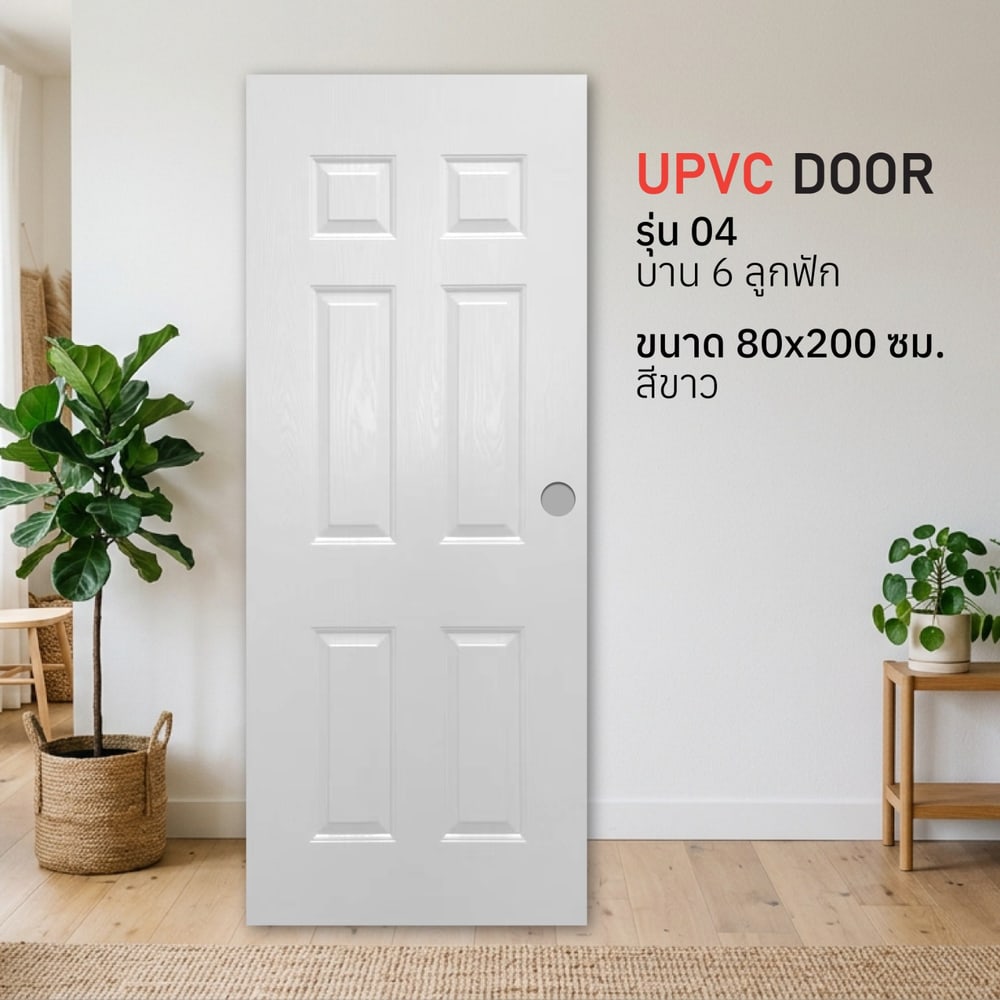 WELLINGTANประตูUPVCภายนอกบานลูกฟัก(6 ลูกฟัก)รุ่น S042 ขนาด 80x200ซม. สีขาวลายไม้(เจาะลูกบิด)