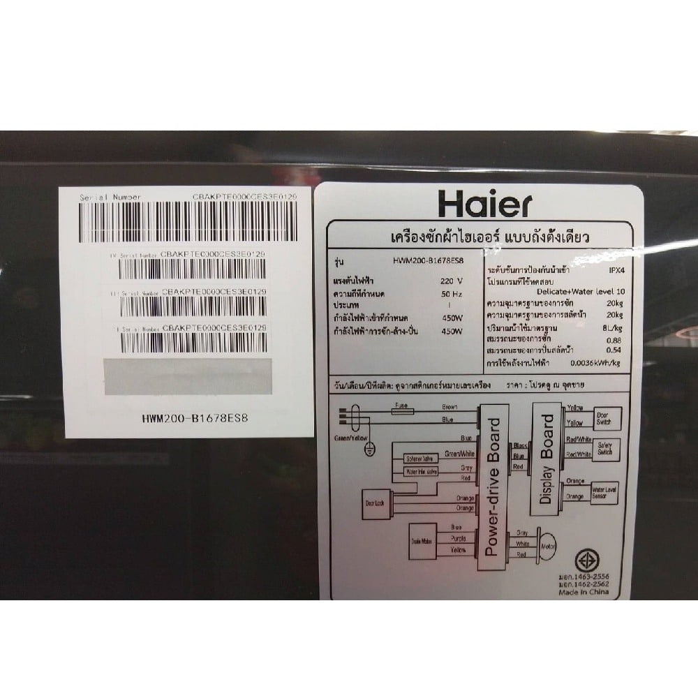 HAIER เครื่องซักผ้าฝาบน ขนาด 20 กก. รุ่น HWM200-B1678ES8 สีดำ
