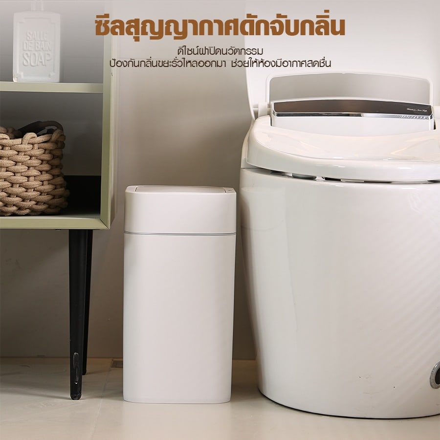 KLEANZY ถังขยะเซ็นเซอร์อัจฉริยะ 15 ลิตร รุ่น Minimal Smart ขนาด 26.6x20.2x36.5 ซม. สีขาว