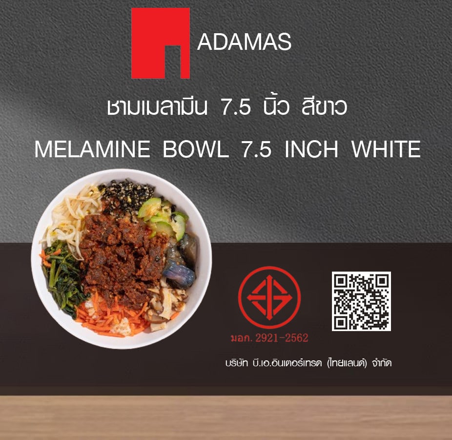 ADAMAS ชามเมลามีน 7.5 นิ้ว สีขาว PONY-WH