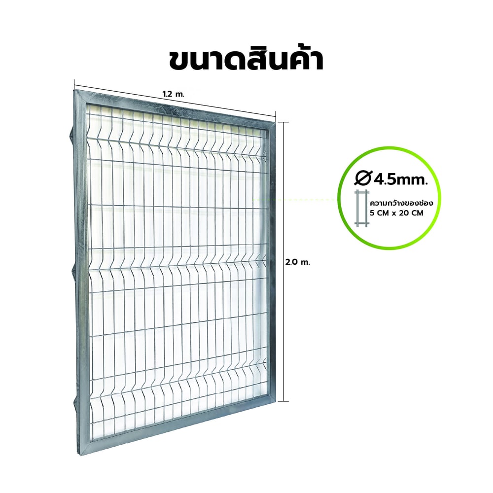 ปืนใหญ่ ประตูรั้วสำเร็จรูปกัลวาไนซ์ ขนาด กว้าง 1.2m. สูง 2.0m.