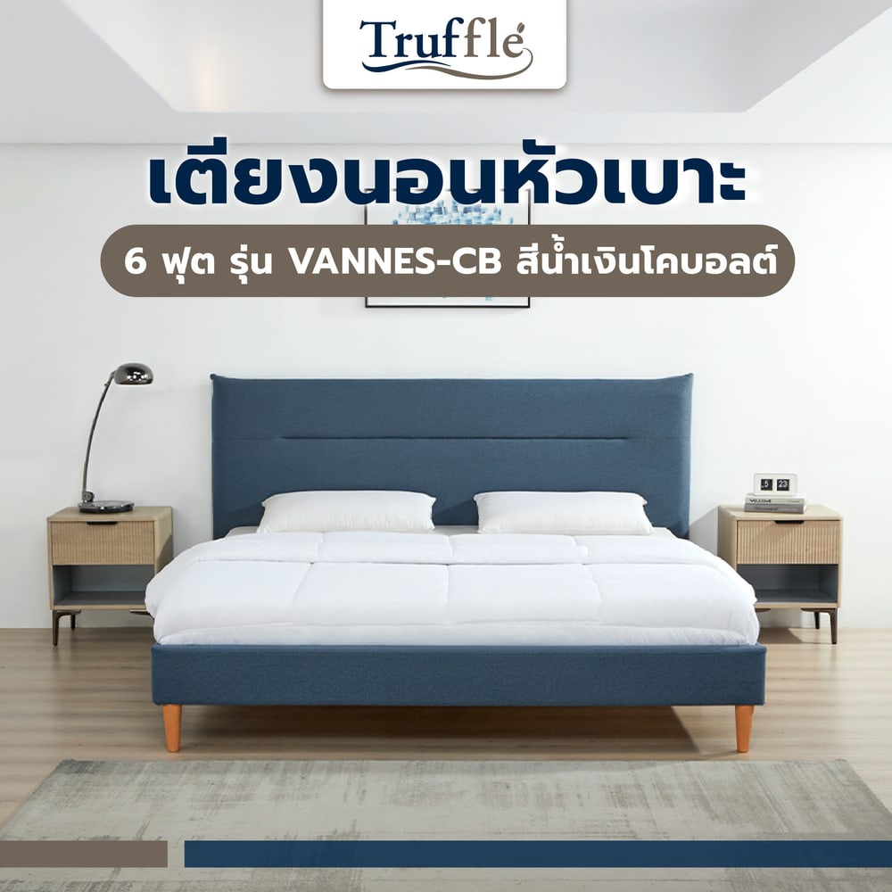 TRUFFLE เตียงนอนหัวเบาะ รุ่น VANNES-CB ขนาด 180x200 ซม. (6ฟุต) สีน้ำเงินโคบอลต์