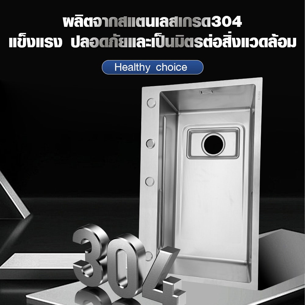 KOCH KITCHEN อ่างล้างจาน 1 หลุมไม่มีที่พัก SS304 75x46x22 ซม. MATINA สีเงิน