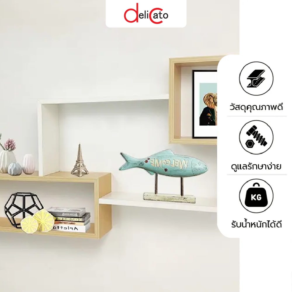 DELICATO ชั้นไม้ติดผนัง รุ่น SANTIR-11 ขนาด 70x9x45 ซม. สีไม้