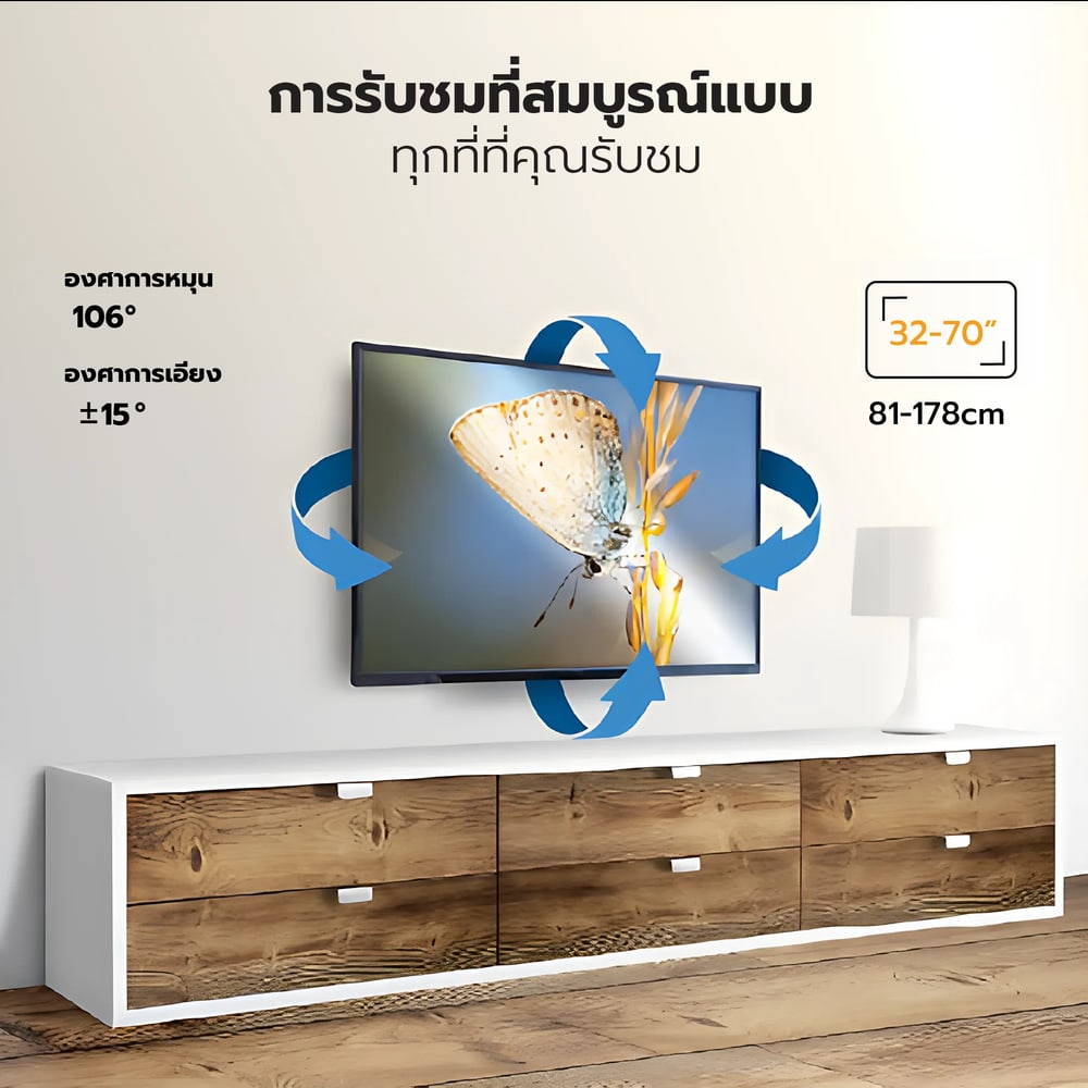 ROSS ขาแขวนทีวี 32นิ้ว-70นิ้ว BN8C/HS-GH สีดำ