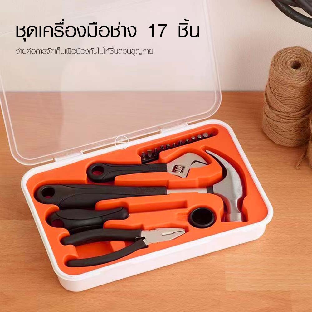 HUMMER ชุดเครื่องมือช่าง 17 ชิ้น รุ่น ZT-11004