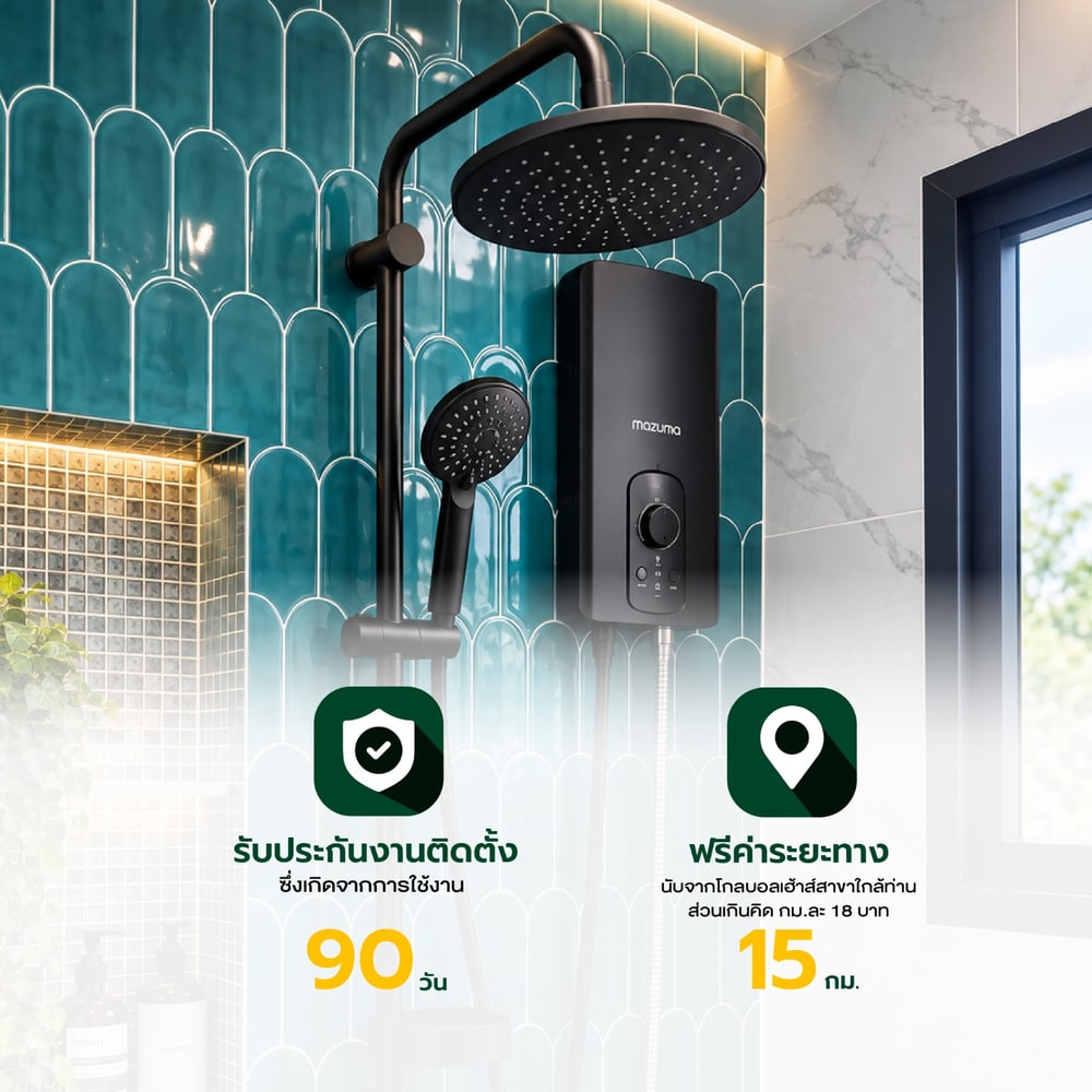 ค่าบริการติดตั้งเครื่องทำน้ำอุ่น 6,500 วัตต์+ Rain Shower (รวมอุปกรณ์ ยกเว้นเดินระบบท่อประปา)
