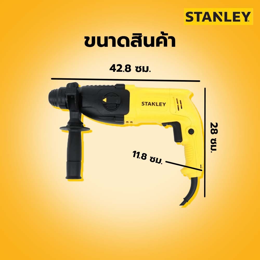 STANLEY สว่านโรตารี 3 ระบบ 24มม. 780W รุ่น SHR243KA-B1 แถมดอกสว่าน 6 ชิ้น