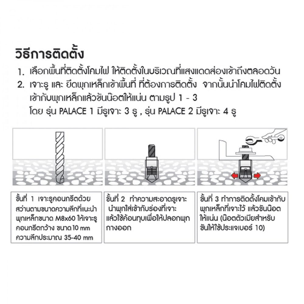 RACER โคมไฟหัวเสาโซล่าเซลล์ แอลอีดี 30 วัตต์ รุ่น PALACE 1 IP65
