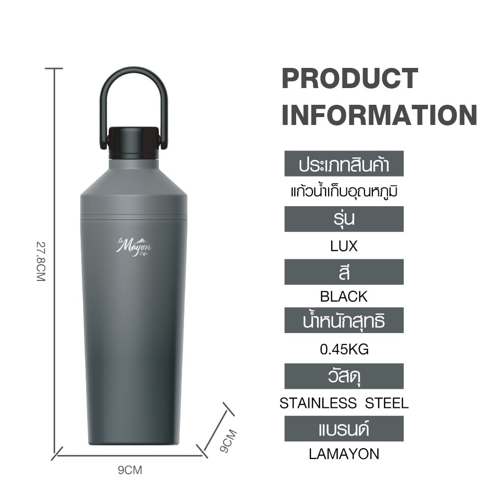 LAMAYON กระบอกน้ำเก็บอุณหภูมิ 700 มล. LUX คละสี