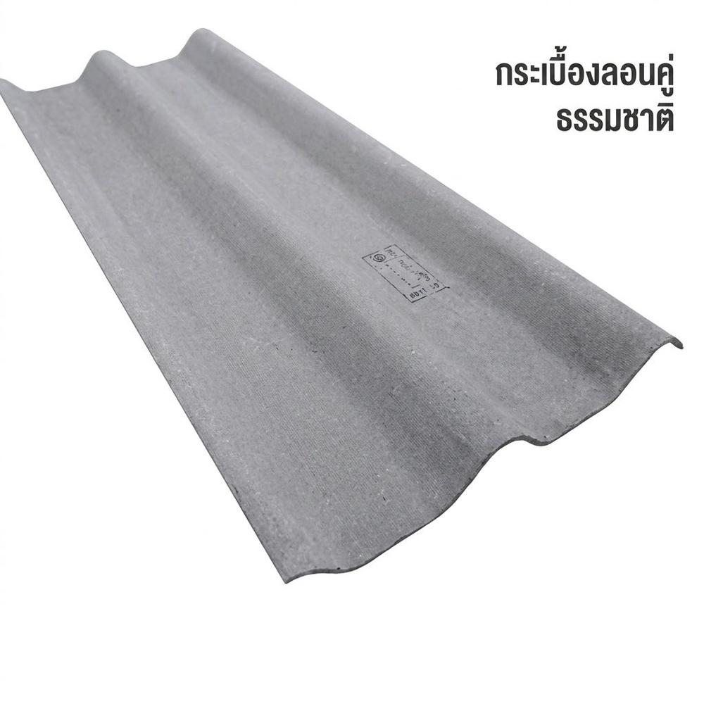 ตราเพชร กระเบื้องหลังคาลอนคู่ 0.4x50x150 ซม. สีธรรมชาติ
