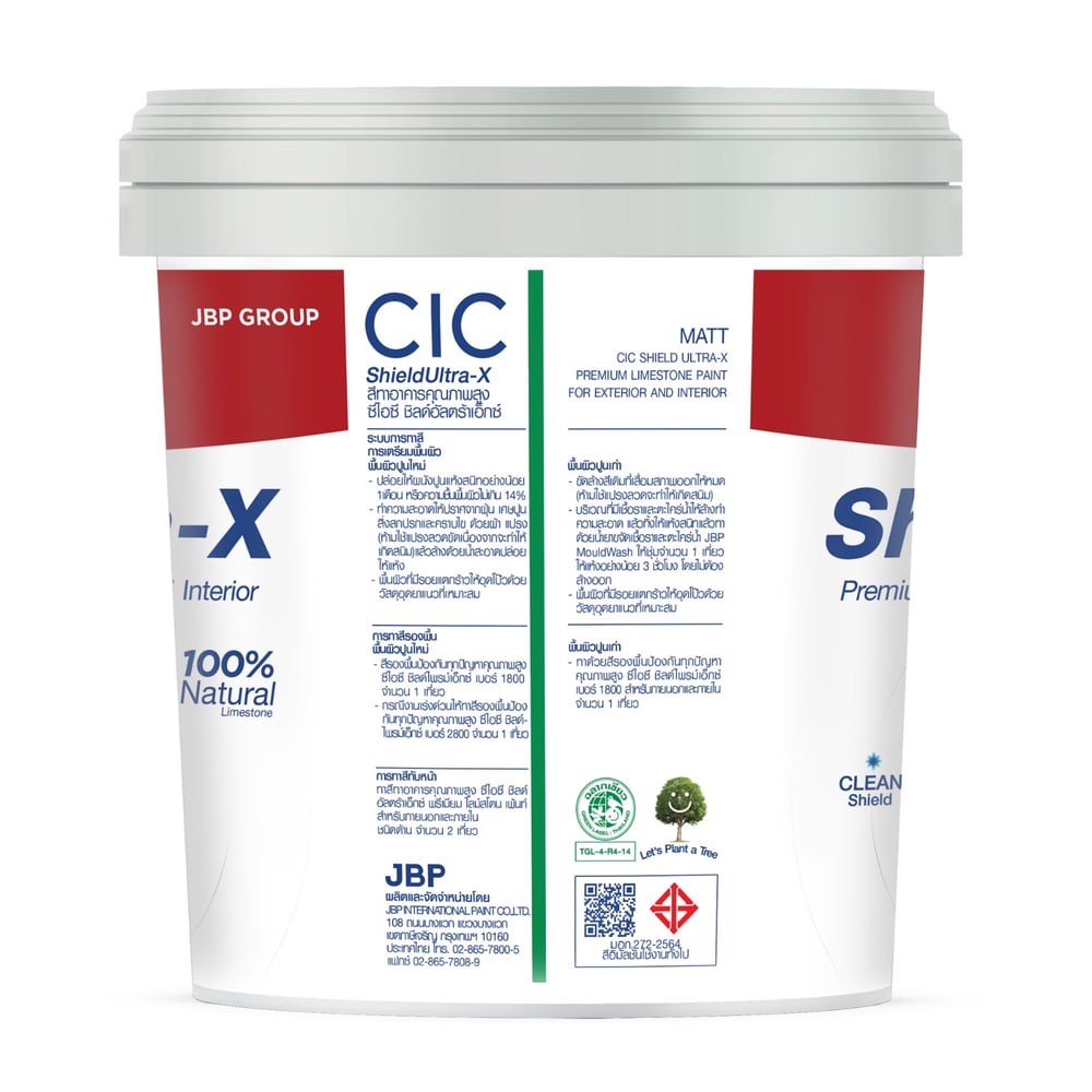 JBP สีน้ำภายนอก CIC Shield Ultra-X รุ่น 89% ด้าน เบส C ขนาด 2.5 กล.