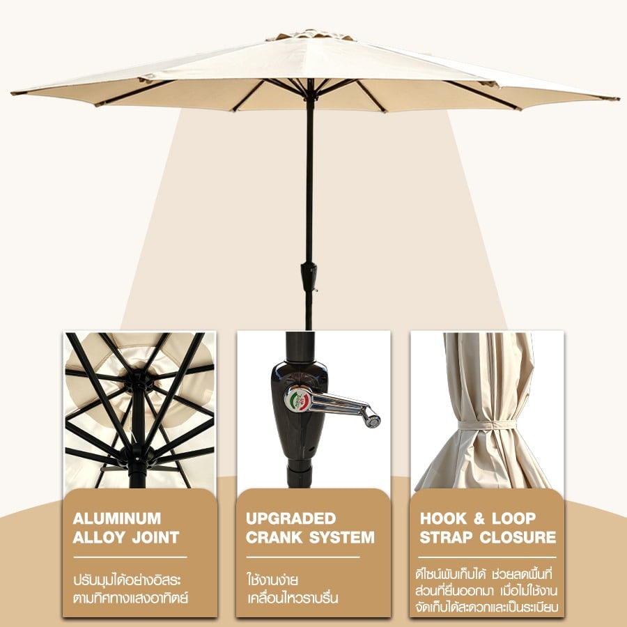 Summer Set ร่มสนาม รุ่น Lumina-B ขนาด 270×270×235 ซม. สีเบจ