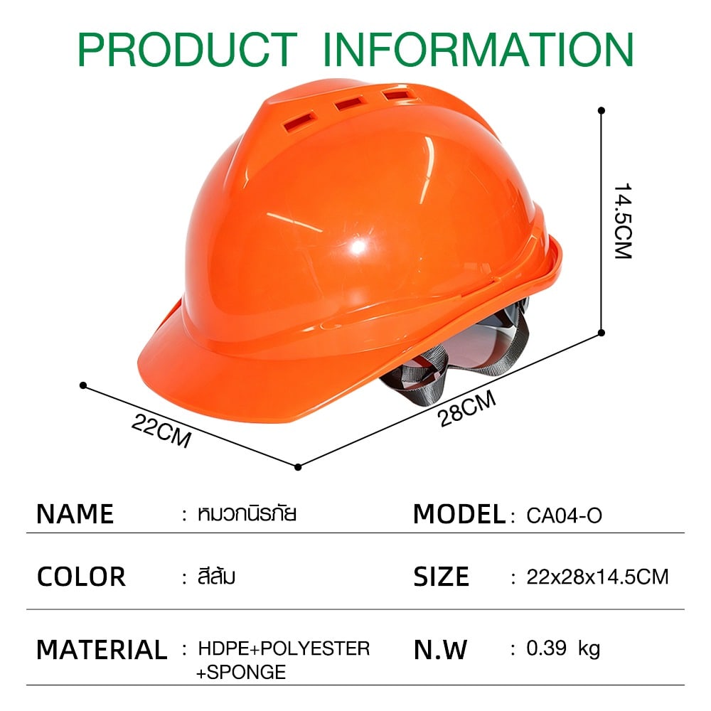 PROTX หมวกนิรภัย รุ่น CA04-O สีส้ม