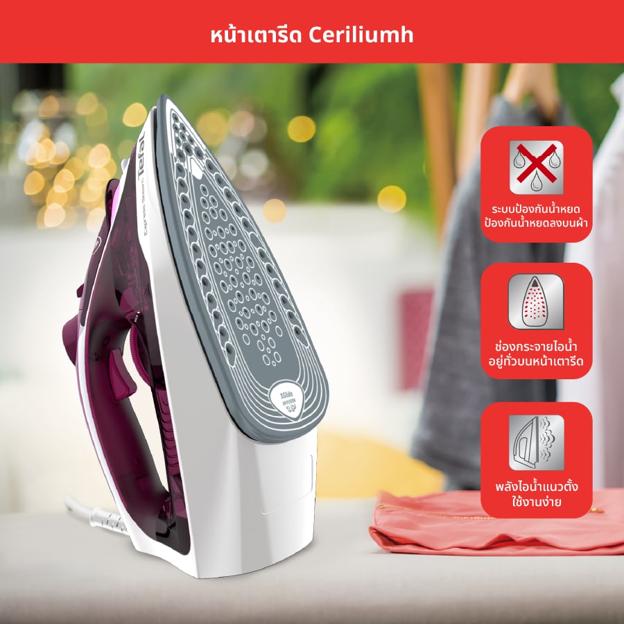 TEFAL เตารีดไอน้ำ EXPRESS STEAM 2,400 วัตต์ รุ่น FV2845T0