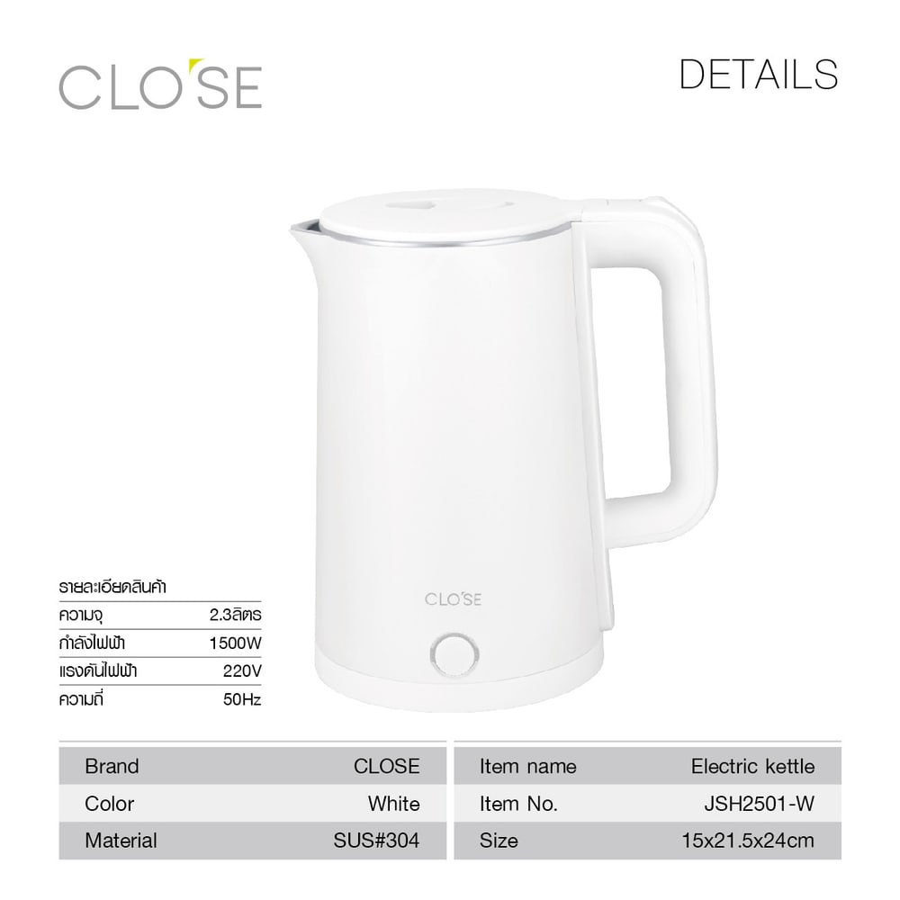 CLOSE กาต้มน้ำไฟฟ้า 2.3 ลิตร รุ่น JSH2501-W สีขาว