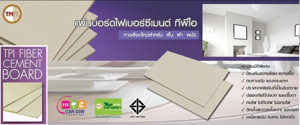 TPI บอร์ดขอบเรียบ 0.6x120x240 ซม.