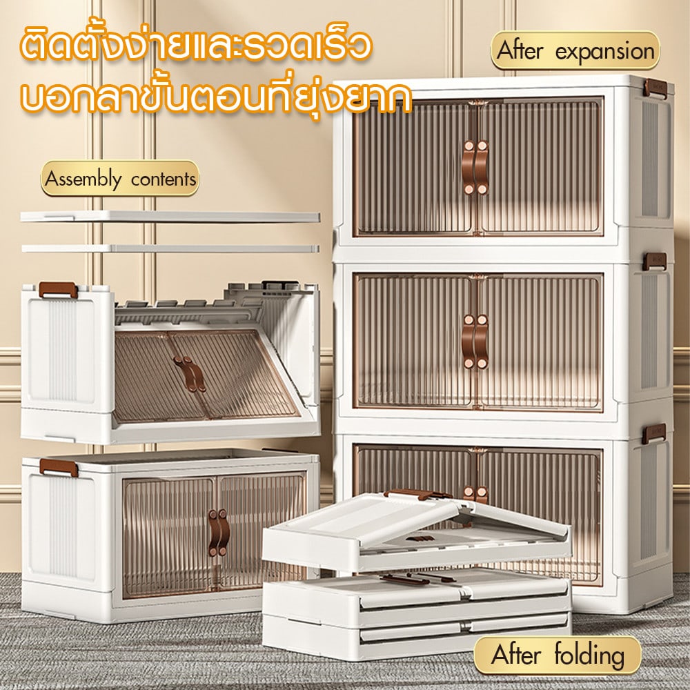 GOME ตู้บานเปิดอเนกประสงค์พับเก็บได้ 4 ชั้น รุ่น 9011-4 ขนาด 70x44x154ซม. สีขาว
