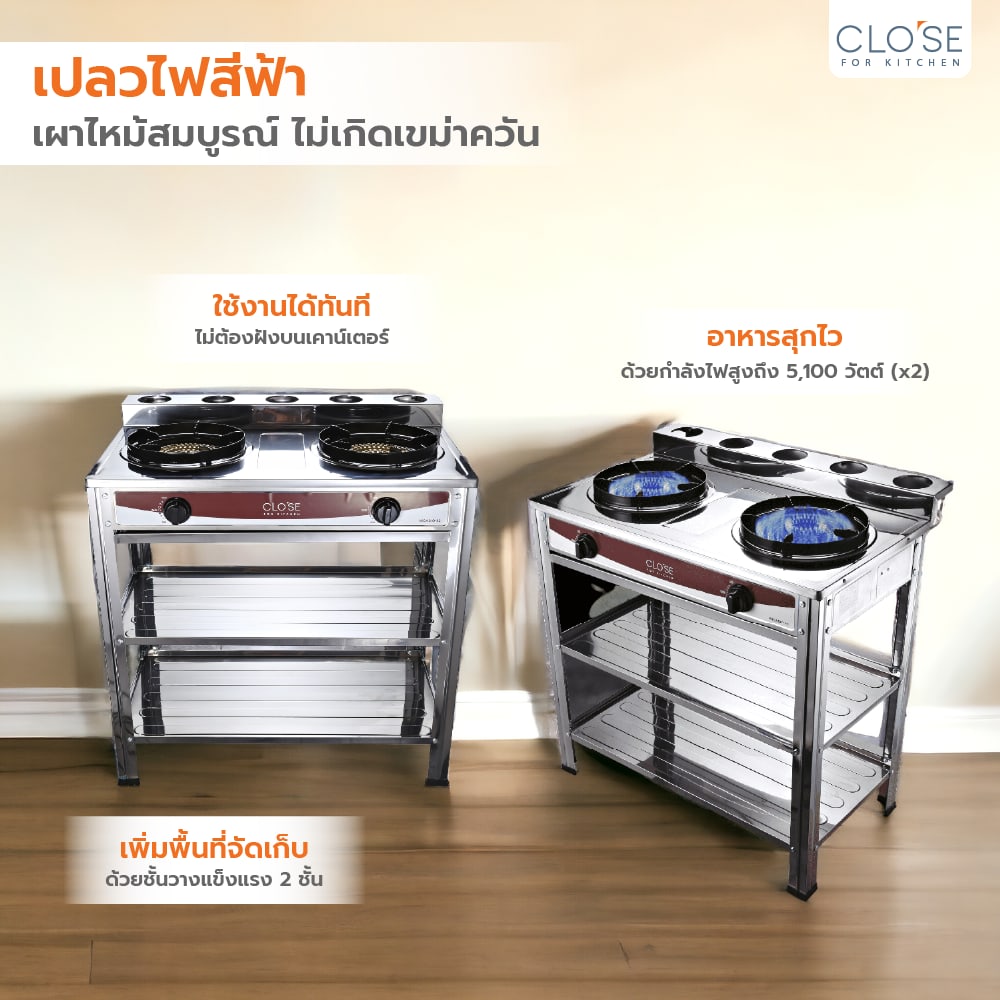 CLOSE เตาแก๊สพร้อมขาหน้าสเตนเลส 2 หัวเตา NICASIO-02 สีเงิน