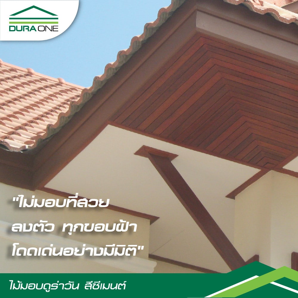 ดูร่าวัน ไม้มอบ 0.8x5x300 ซม. สีซีเมนต์