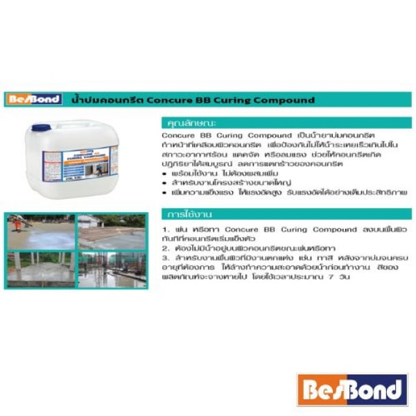 BESBOND น้ำยาบ่มคอนกรีต 20 ลิตร สีใส
