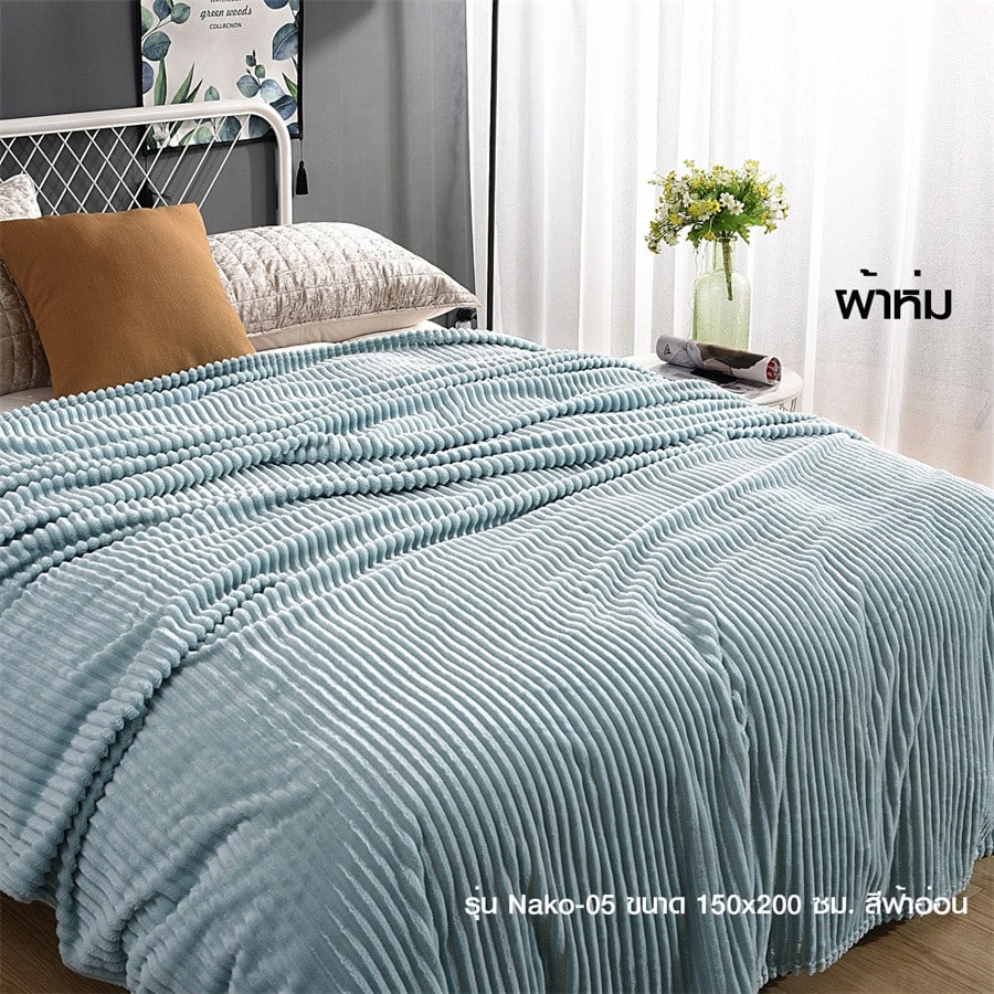 Truffle ผ้าห่ม รุ่น Nako-05 ขนาด 150x200 ซม. สีฟ้าอ่อน
