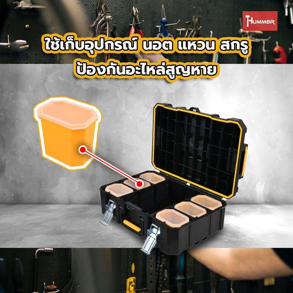 HUMMER ชุดกล่องเครื่องมือ HD Modular – METAL Latches (แบบพกพา) รุ่น 320360 ขนาด 20-3/4 x 14-1/2 x 7 in.