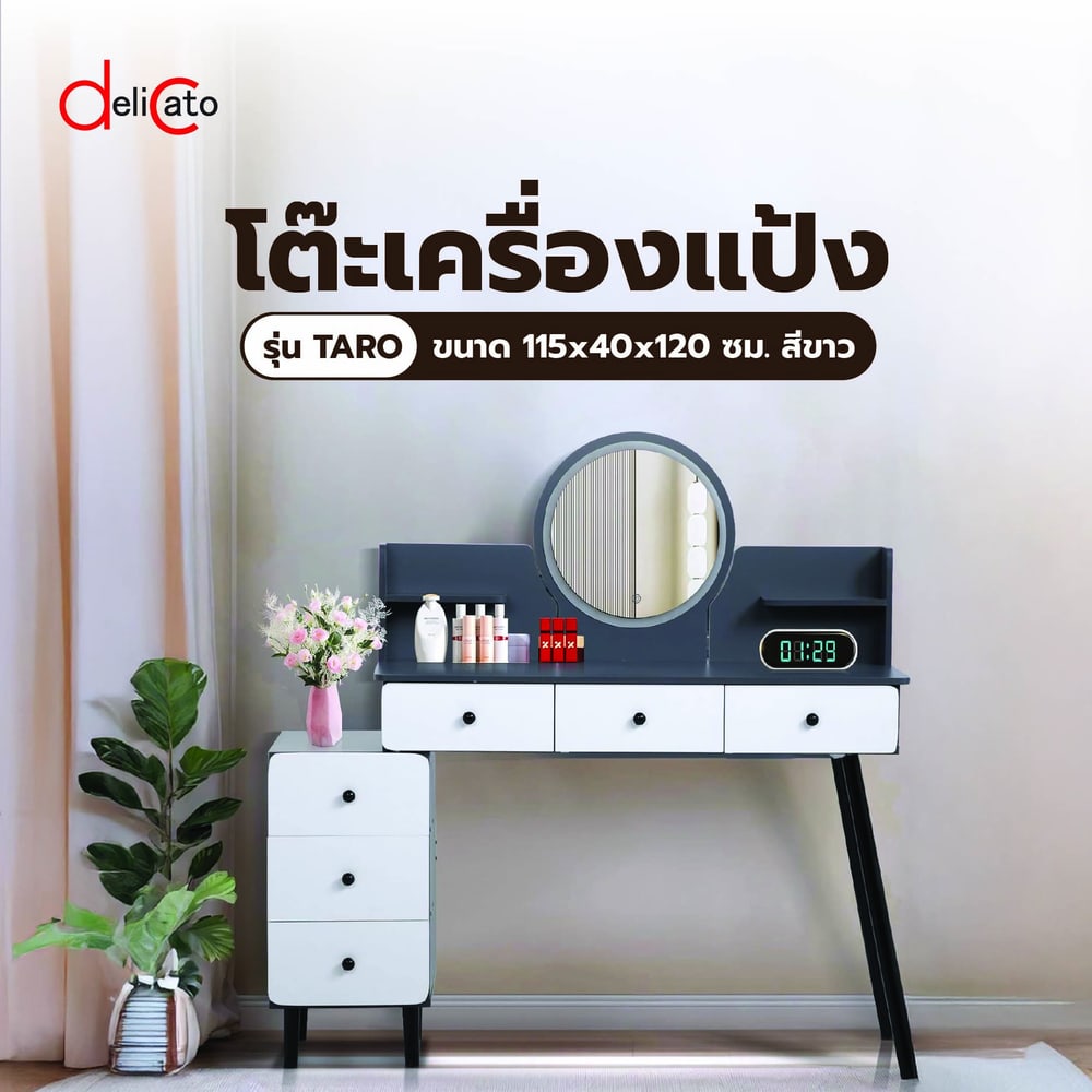 (1/2)DELICATO โต๊ะเครื่องแป้ง รุ่น TARO ขนาด 115x40x120 ซม.สีเทา