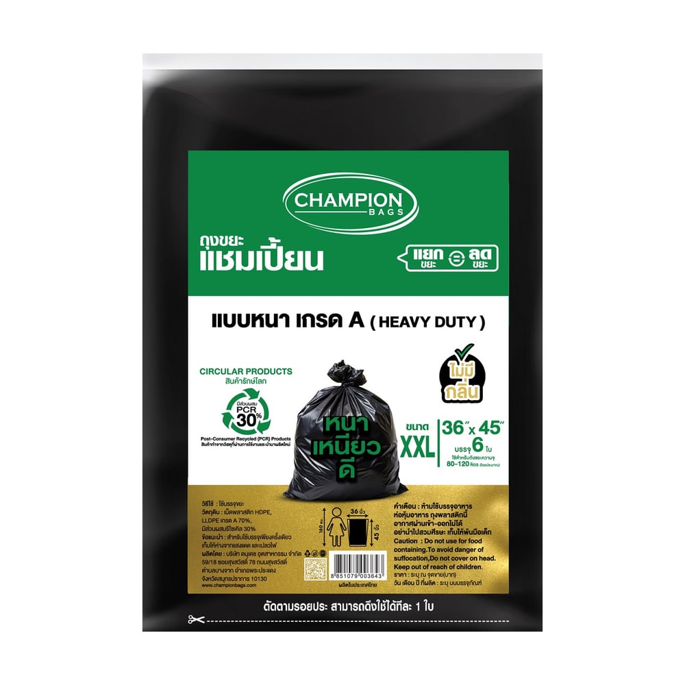 Champion ถุงขยะแบบหนา เกรด A ขนาด 36 x45 บรรจุ 6 ใบ/แพ็ค สีดำ