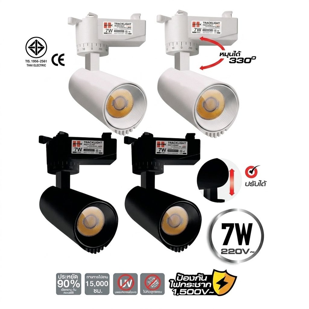 HI-TEK โคมแทรคไลท์ติดรางกลม LED 7W เแสงเดย์ไลท์