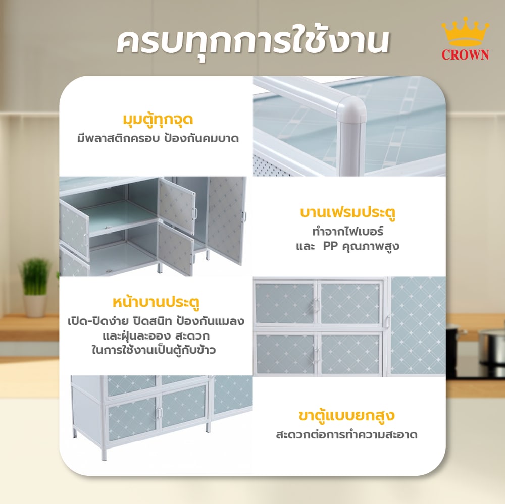 CROWN ตู้อเนกประสงค์ 42x117x82 ซม. ALANO-01 สีฟ้า-ขาว