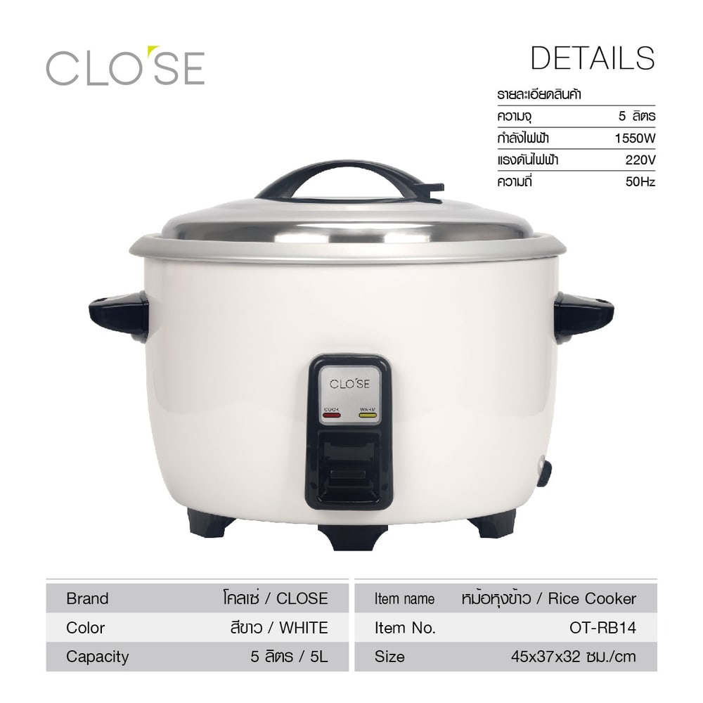 CLOSE หม้อหุงข้าว ความจุ 5 ลิตร 1550 วัตต์ รุ่น OT-RB14 สีขาว