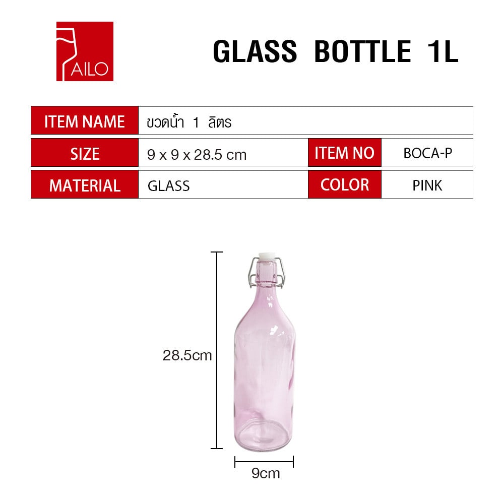 AILO ขวดน้ำ 1 ลิตร BOCA-P สีชมพู