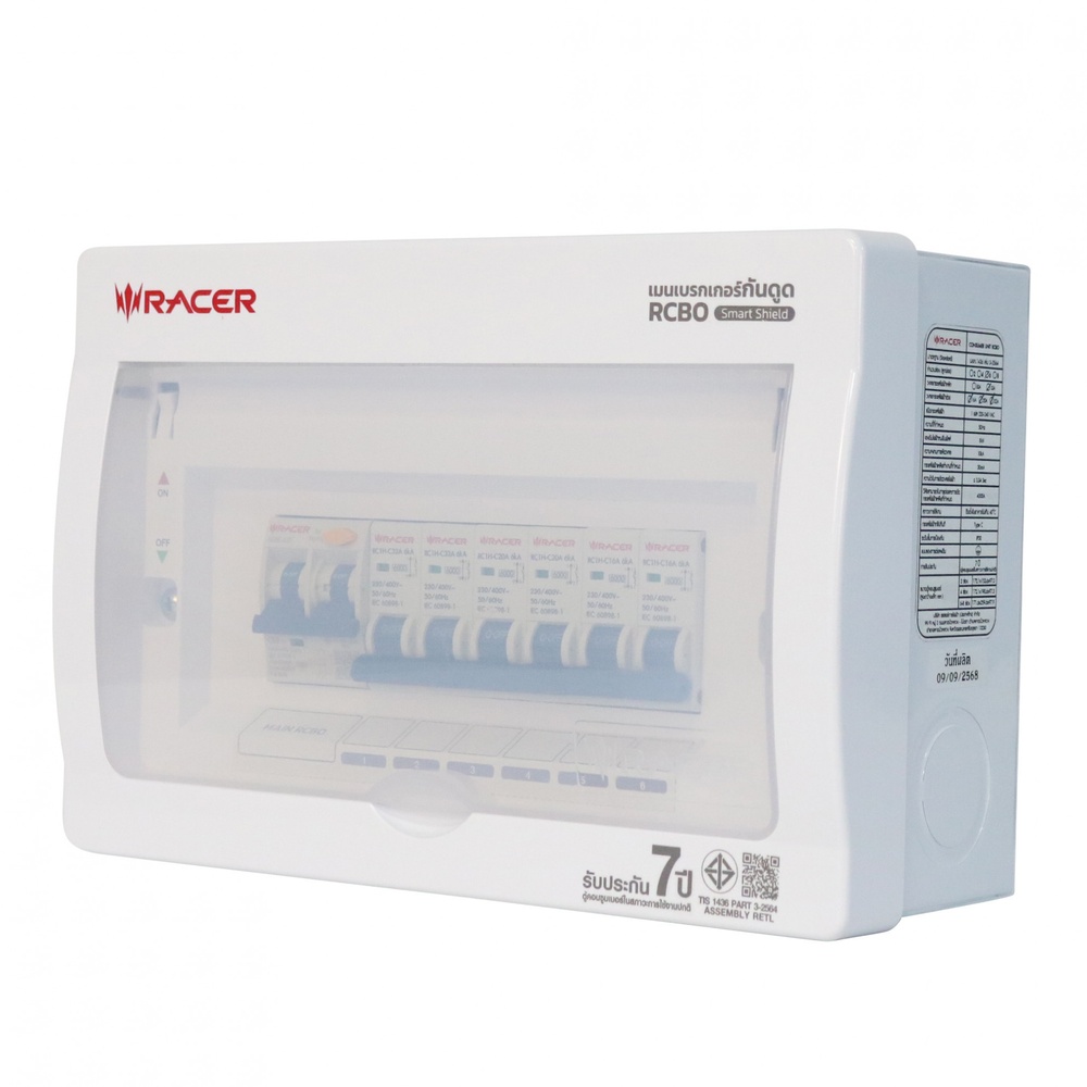 RACER ตู้คอนซูเมอร์ ยูนิต RCBO รุ่น สมาร์ท ชิลด์ 8 ช่อง 63A
