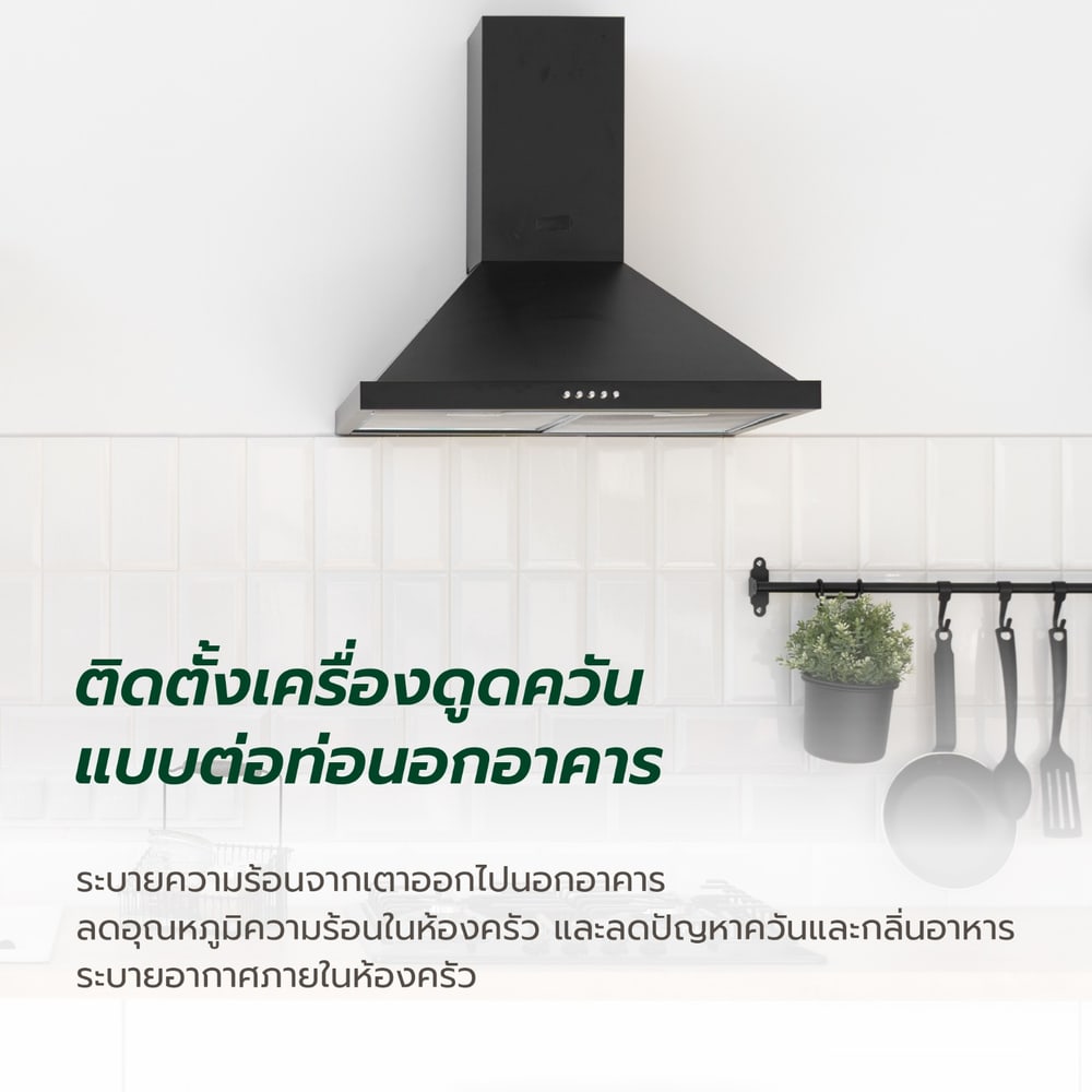 ค่าบริการติดตั้งเครื่องดูดควันแบบต่อท่อนอกอาคาร