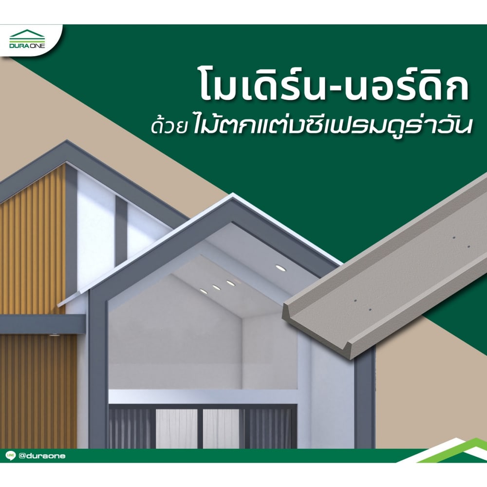 ดูร่าวัน ซีเฟรม 22.3x300x1.2 ซม. พร้อมตะปูเกลียวปลายสว่าน#10 ยาว 38มม.