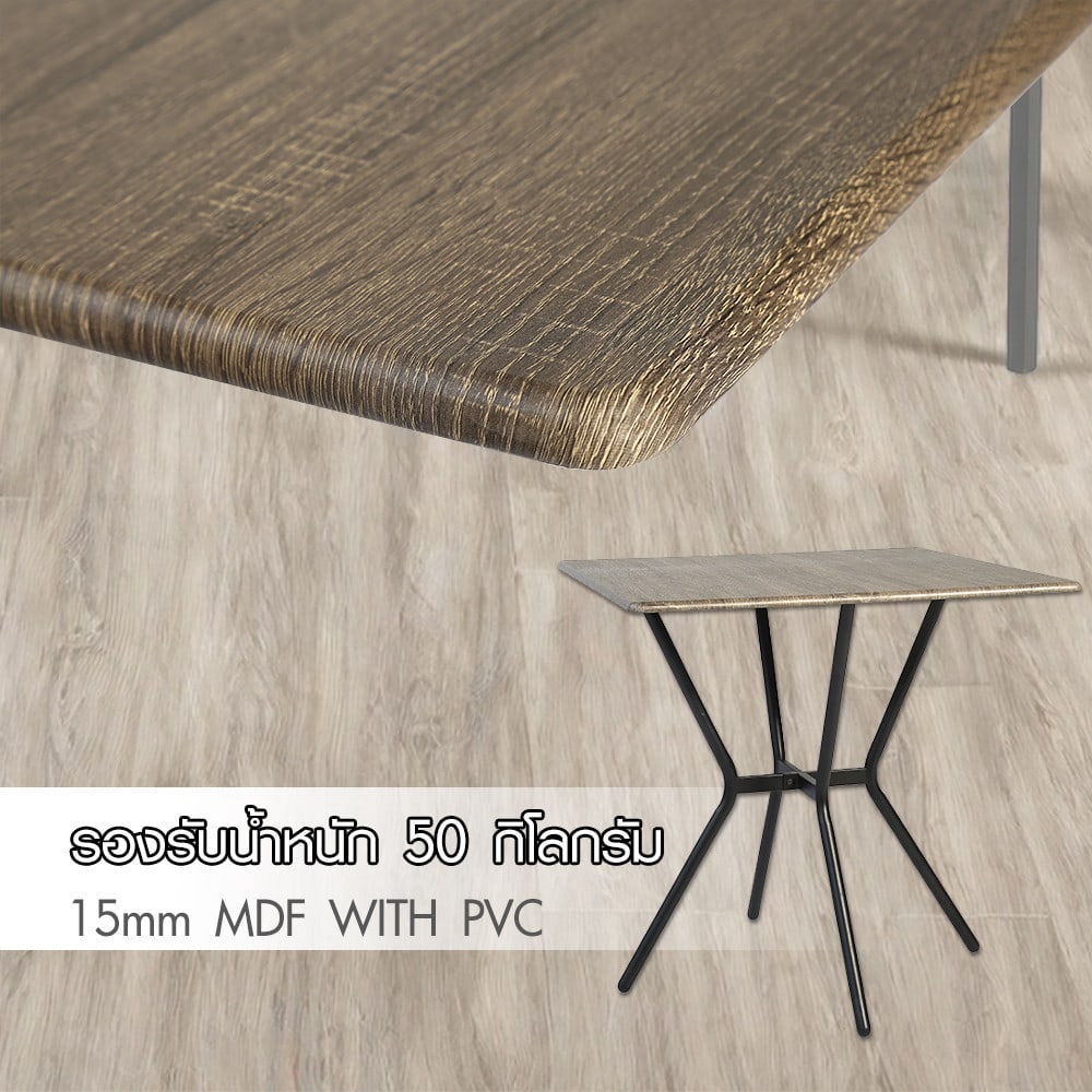 Delicato ชุดโต๊ะอาหาร 2 ที่นั่ง รุ่น Yuki โต๊ะ:75X75x76 ซม. เก้าอี้:46X51X82ซม. สีน้ำตาลอ่อน