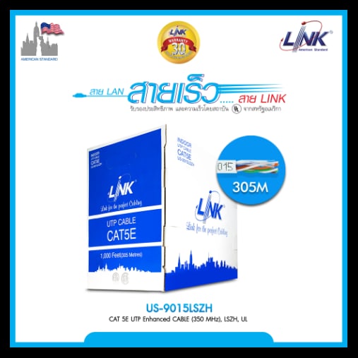 LINK สายแลน CAT5E UTP 100 เมตร รุ่น US-9015LSZH-1 สีขาว