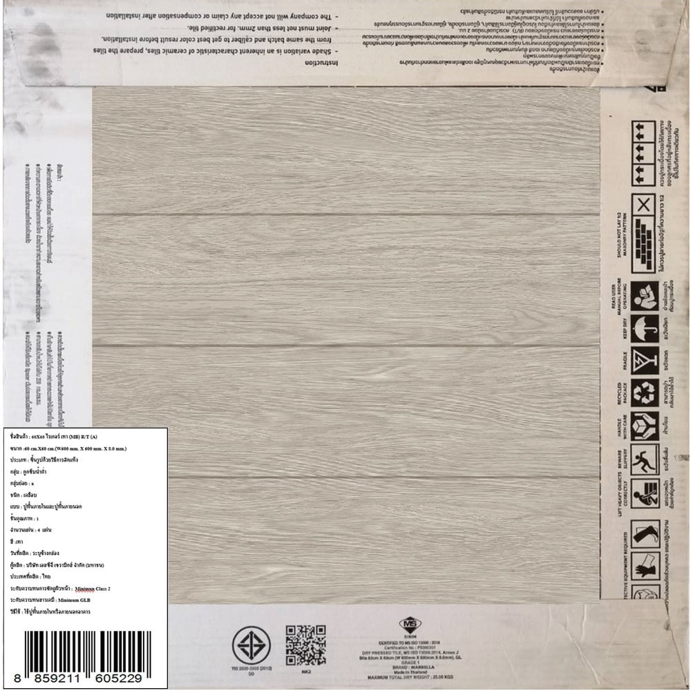 Marbella กระเบื้องเซรามิคปูพื้น 60x60 ซม. รุ่น ไรเกอร์ เทา หน้า Satin Random R/T (4P)