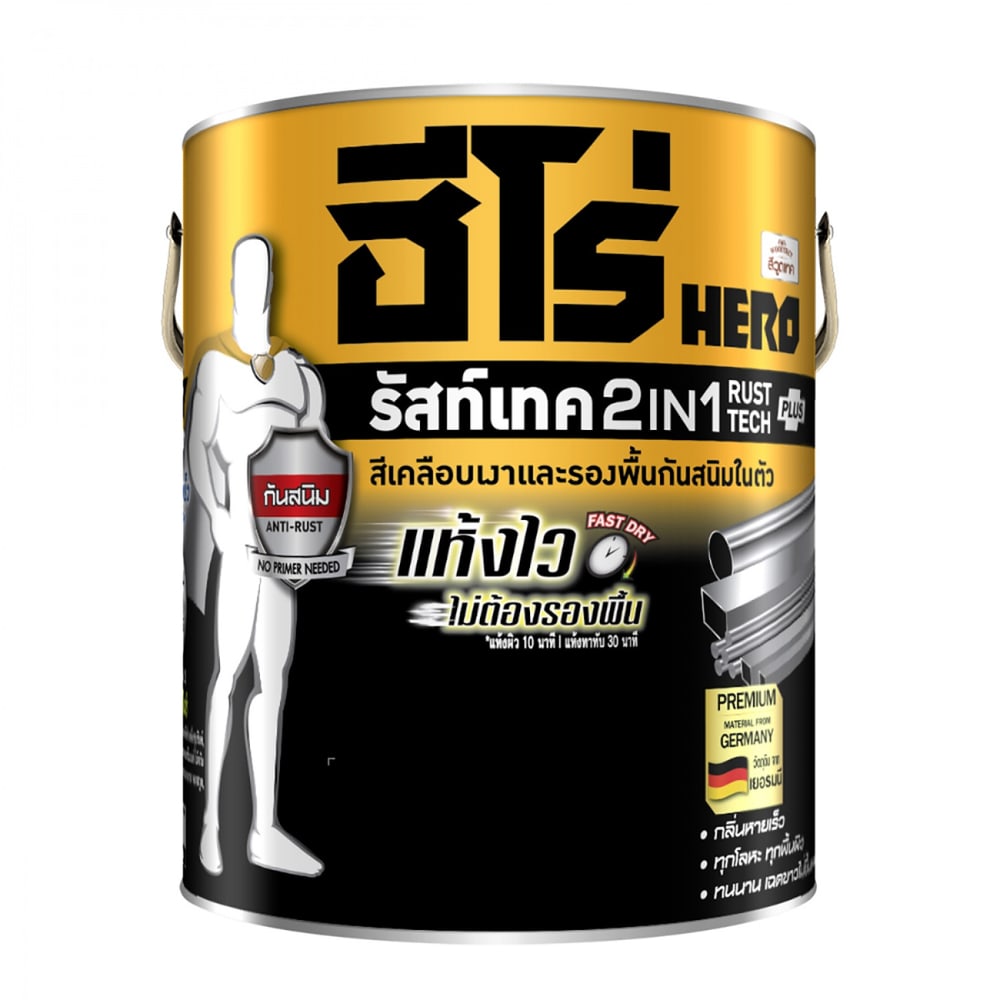 Hero ฮีโร่ รัสท์เทค 2in1 H2-PG99.99 เงา 1กล. สีทอง-รอยัลเพียวโกลด์
