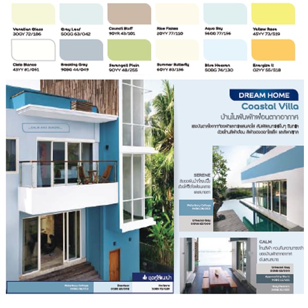 Dulux เวเธ่อร์ชีลด์แอดวานซ์กึ่งเงาเบสA 9L