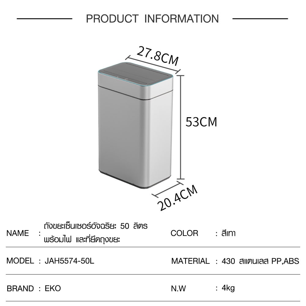 KLEANZY ถังขยะเซ็นเซอร์อัจฉริยะ 50 ลิตร พร้อมไฟ และที่ยึดถุงขยะ รุ่น JAH5574-50L ขนาด 40.4x27.8x53 cm. สีเทา