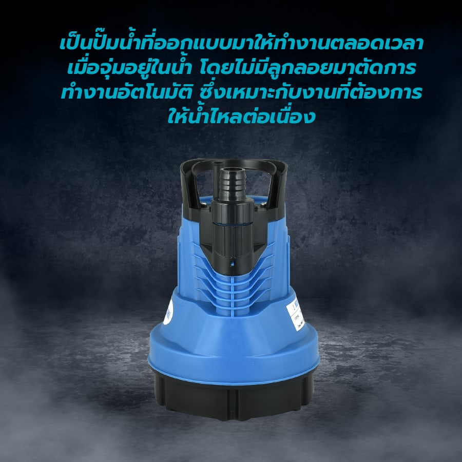 MIZUMA ปั้มจุ่มน้ำสะอาด ไม่มีลูกลอย รุ่นCSP250C ขนาด250วัตต์ สีน้ำเงินดำ