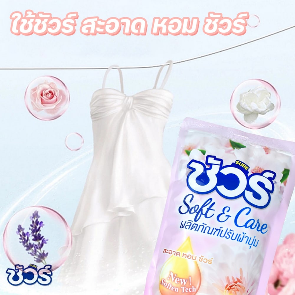 SURE นํ้ายาปรับผ้านุ่ม PY-S388 กลิ่นลิลลี่ โรแมนซ์ 500 มล. ขนาด 3x14x23 ซม.
