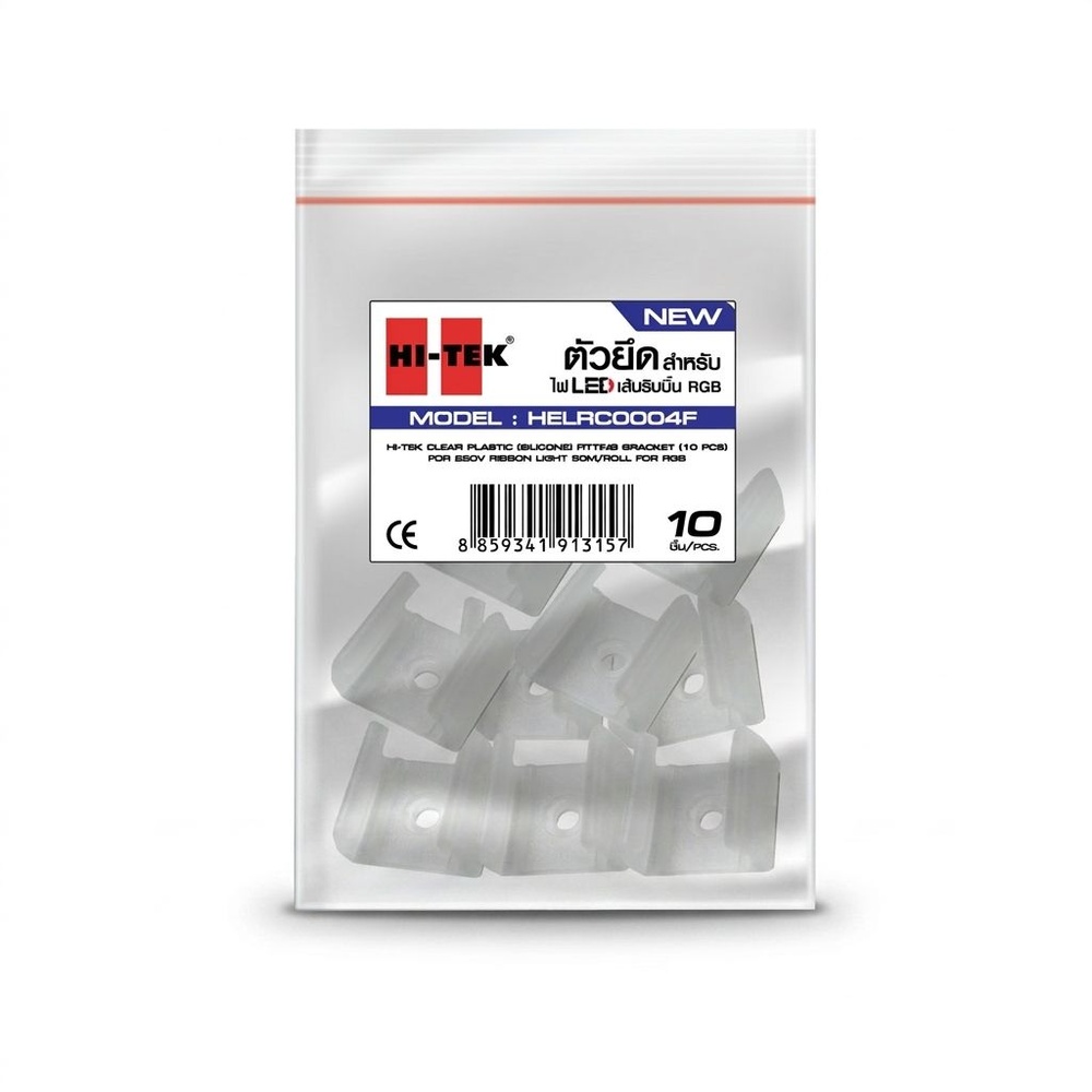 HI-TEK ตัวยึด แบบคลิปล็อค สำหรับไฟแอลอีดีเส้นริบบิ้น RGB (10 PCS)