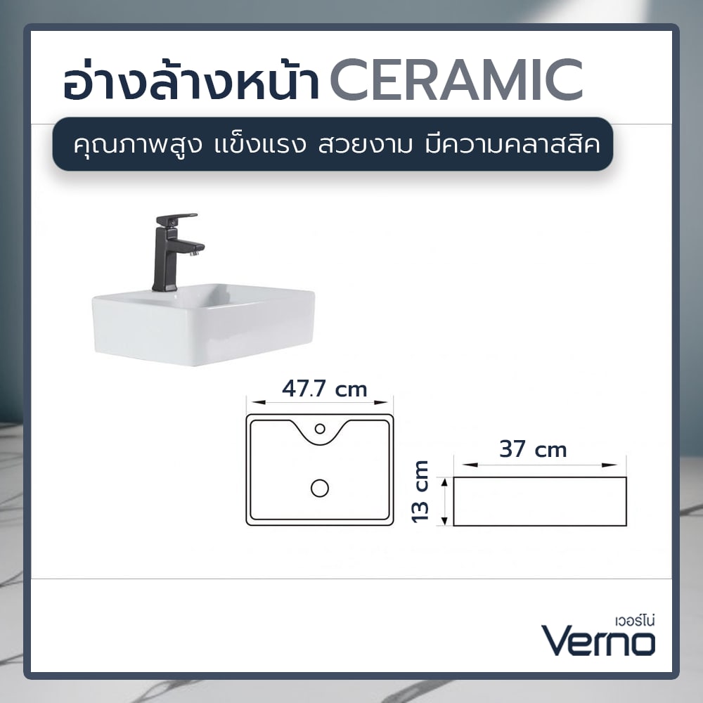 Verno อ่างล้างหน้าวางบนเคาน์เตอร์ก๊อกบนอ่าง **ไม่รวมก๊อก** รุ่น ลิลลี่ VN-7054