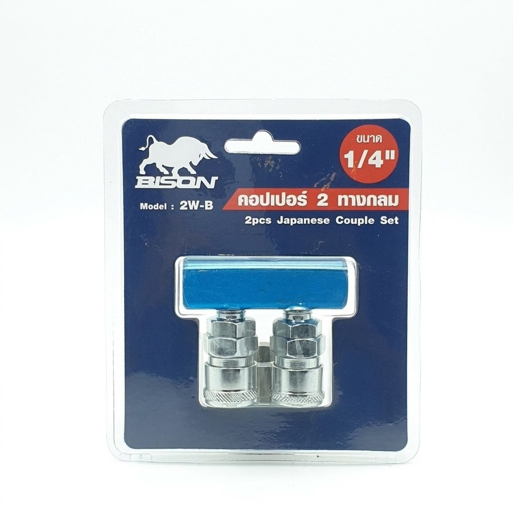 BISON คอปเปอร์ 2 ทางกลม 2W-B